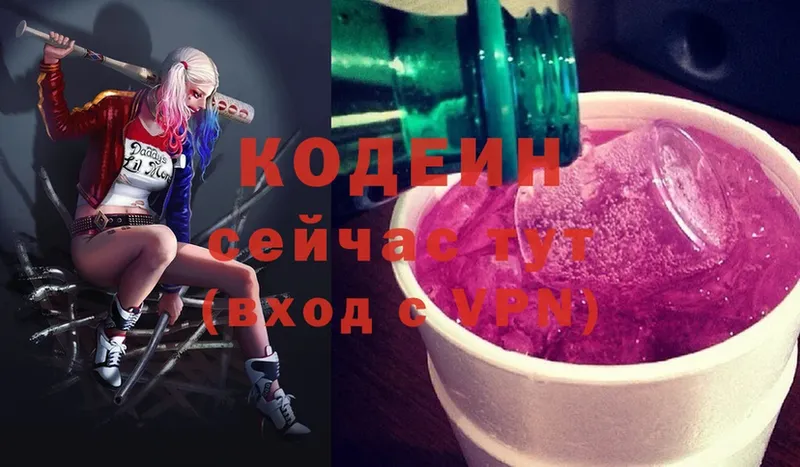 Codein Purple Drank  площадка состав  Осташков 