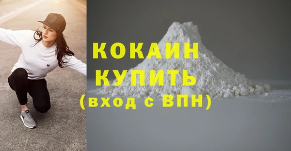 кокаин Вязники