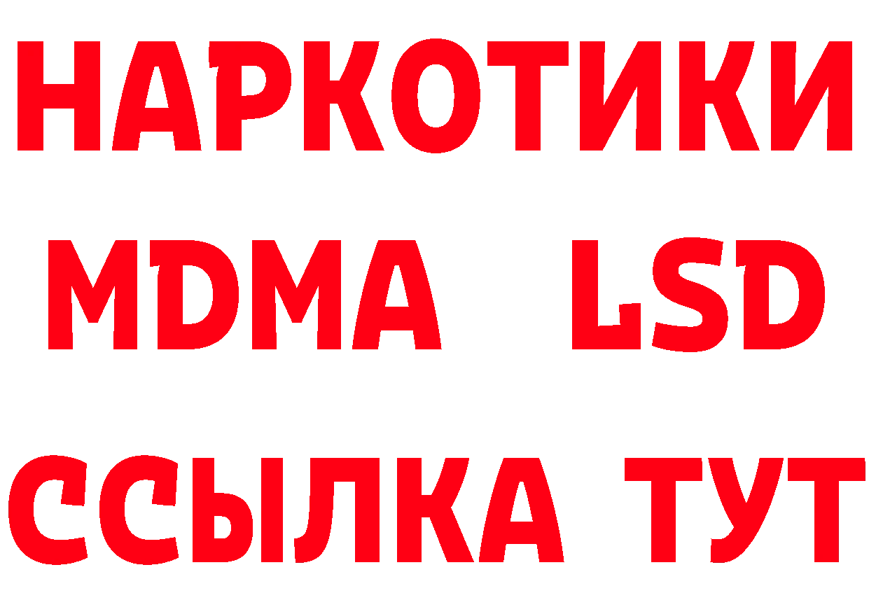 Кетамин ketamine ТОР это ссылка на мегу Осташков