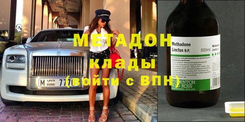 Метадон methadone  где продают   Осташков 